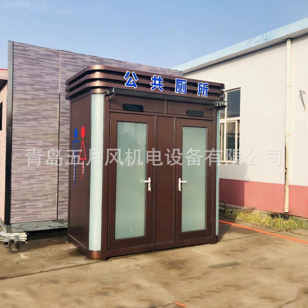 免水型移動衛生間